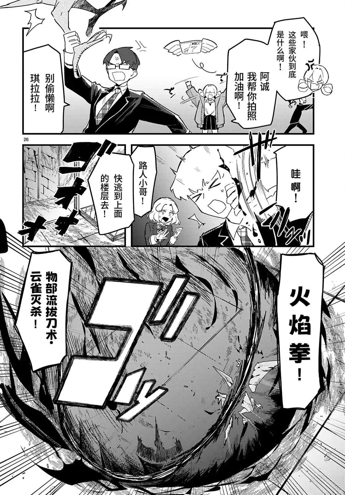 第5话25