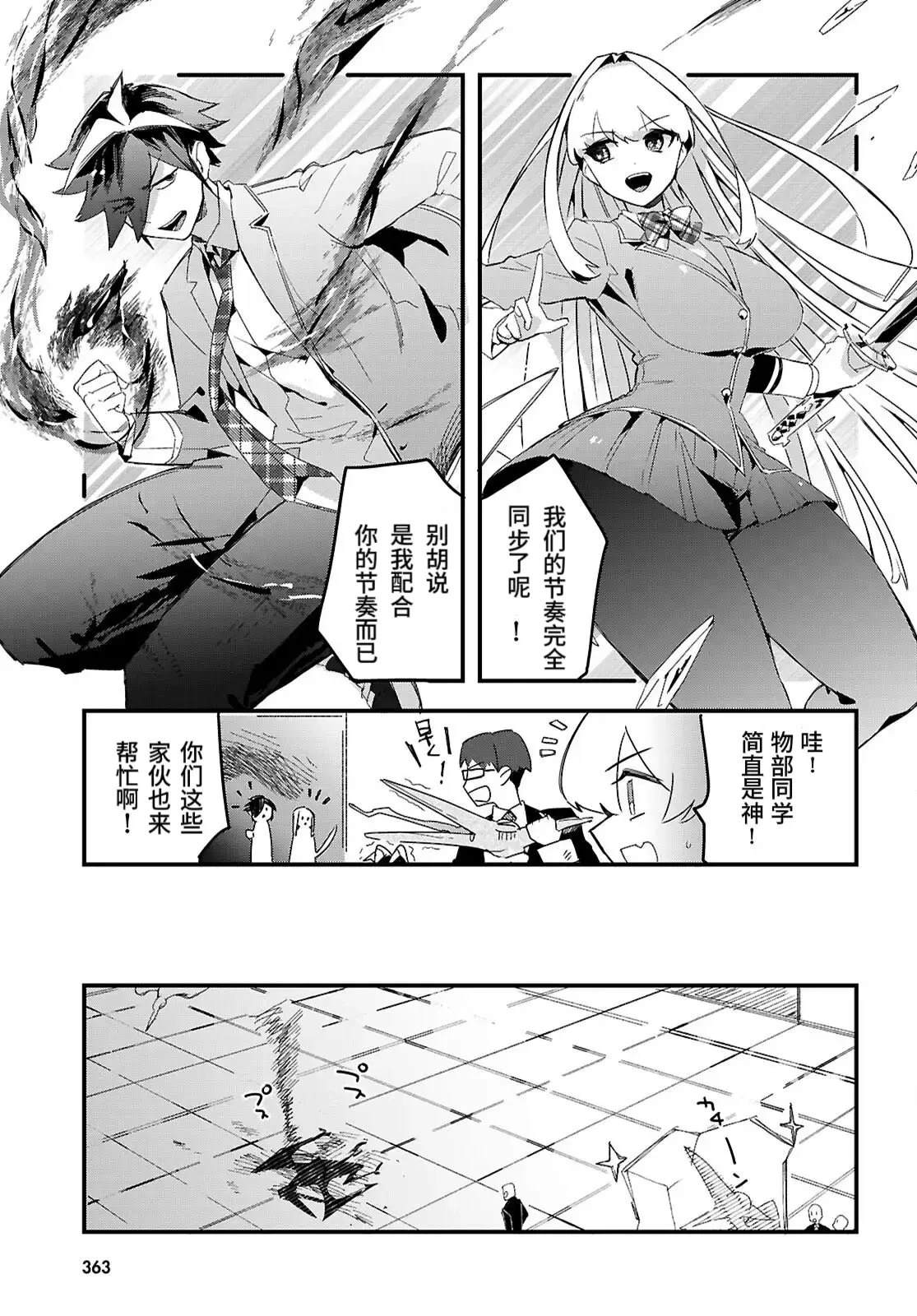 第5话26