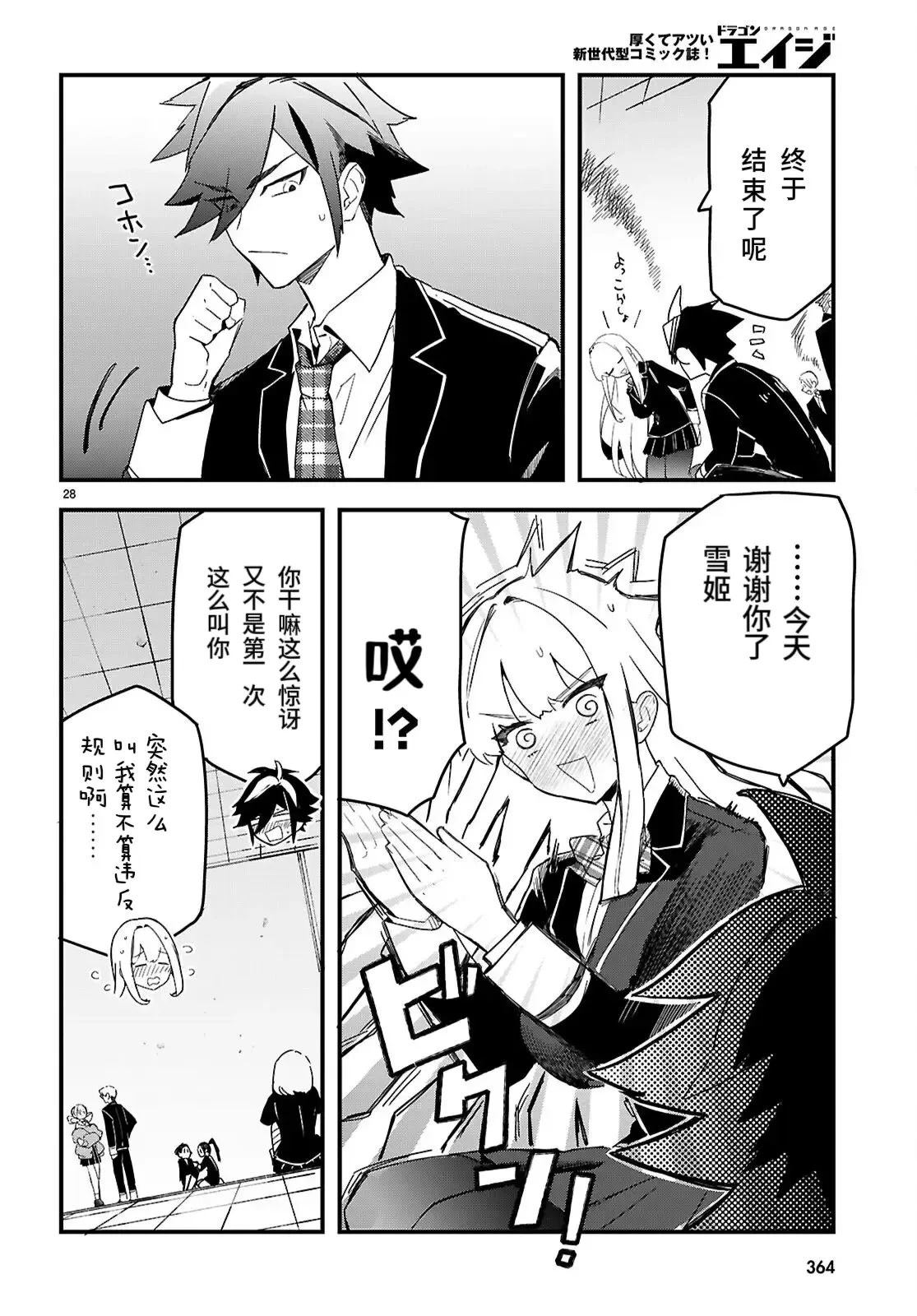 第5话27
