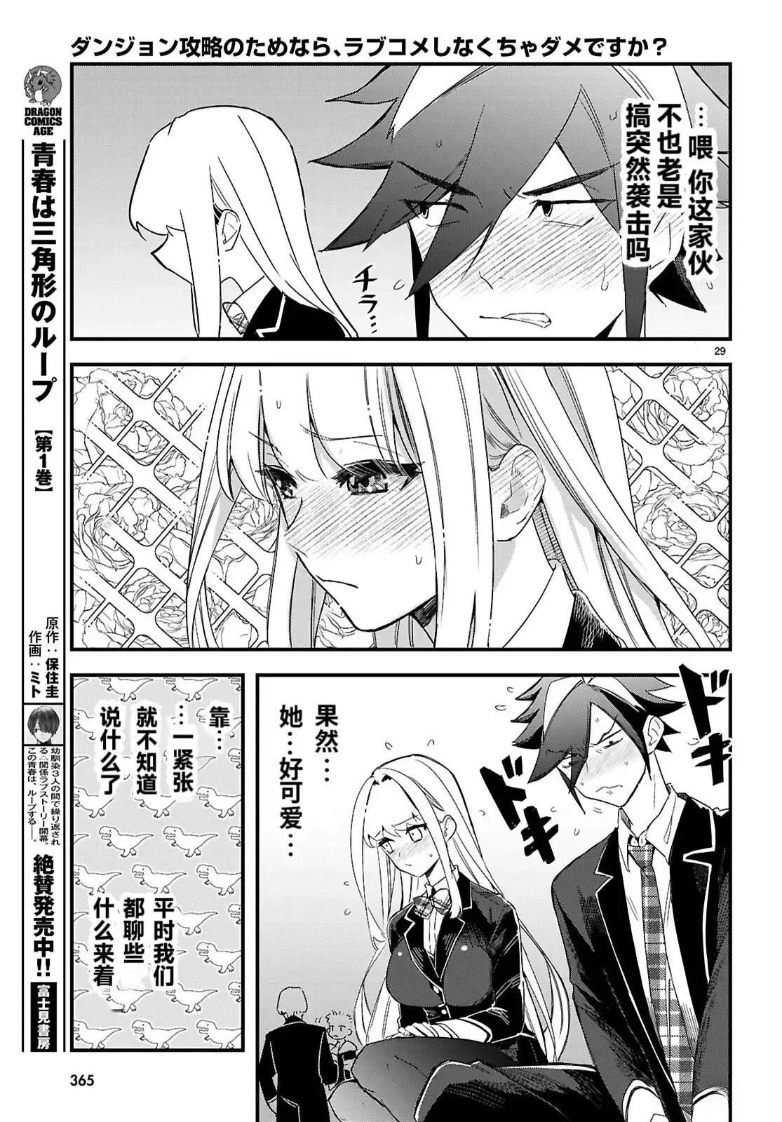 第5话28