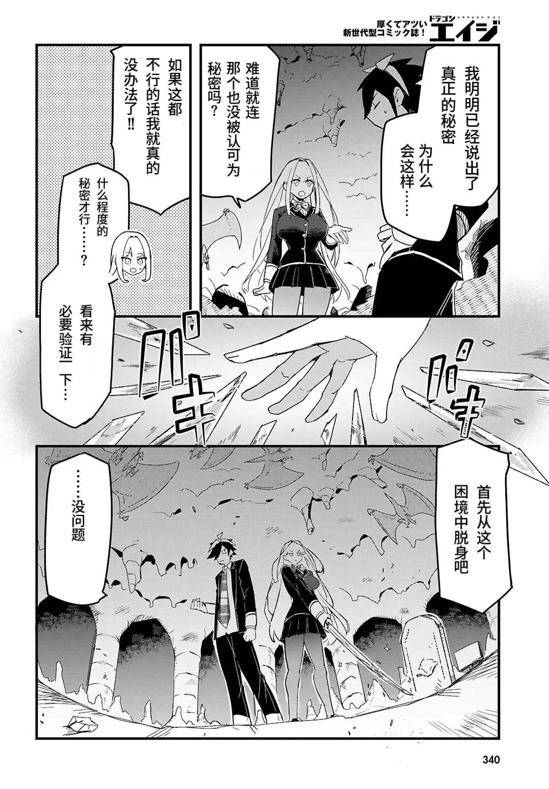 第5话3