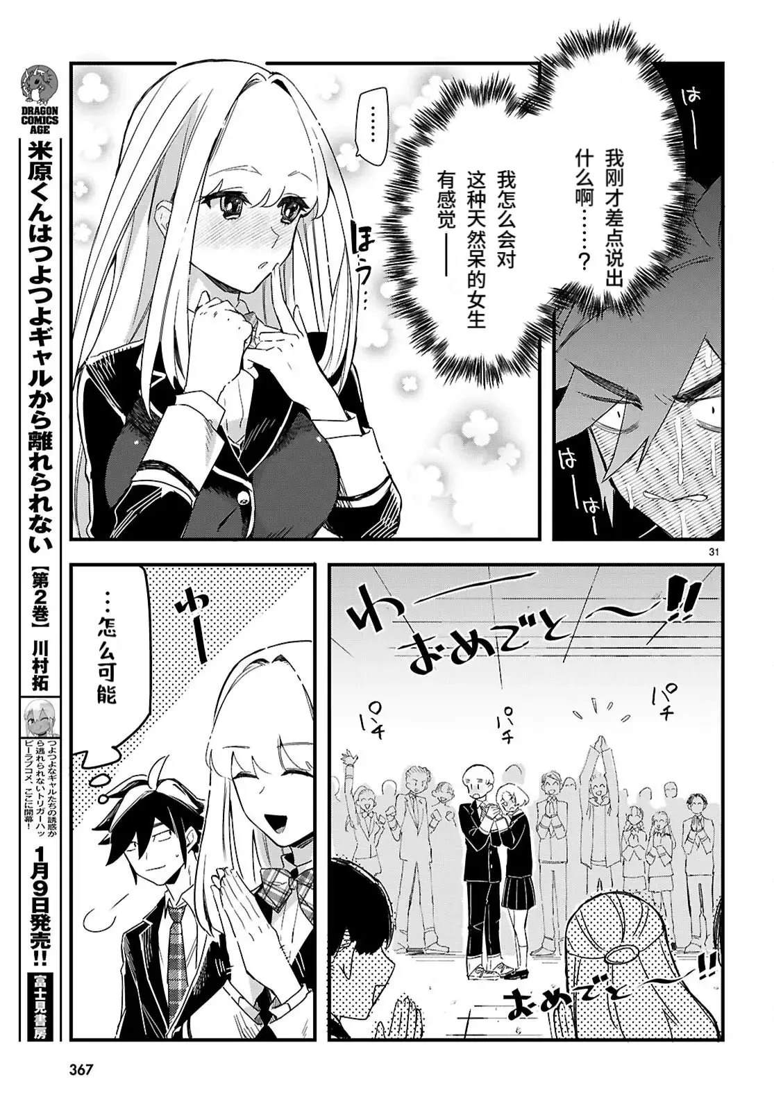 第5话30