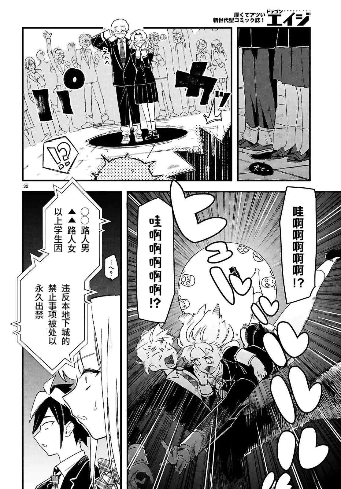 第5话31