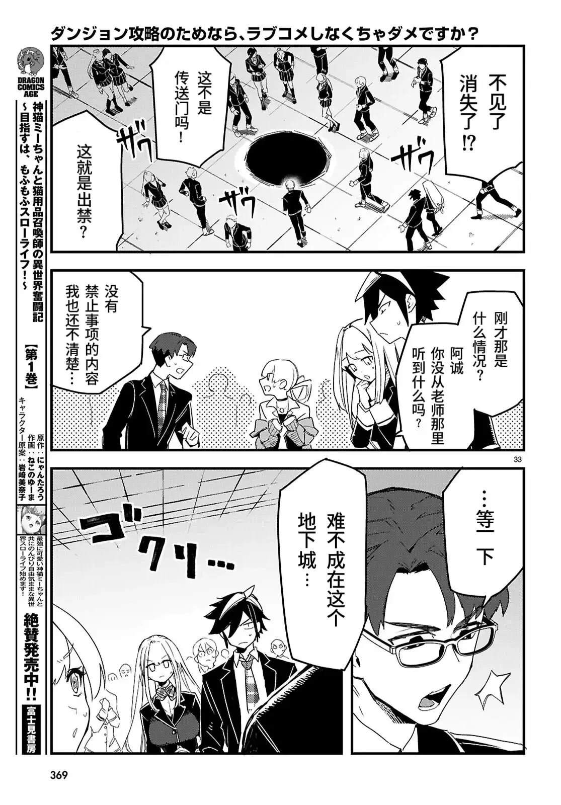 第5话32