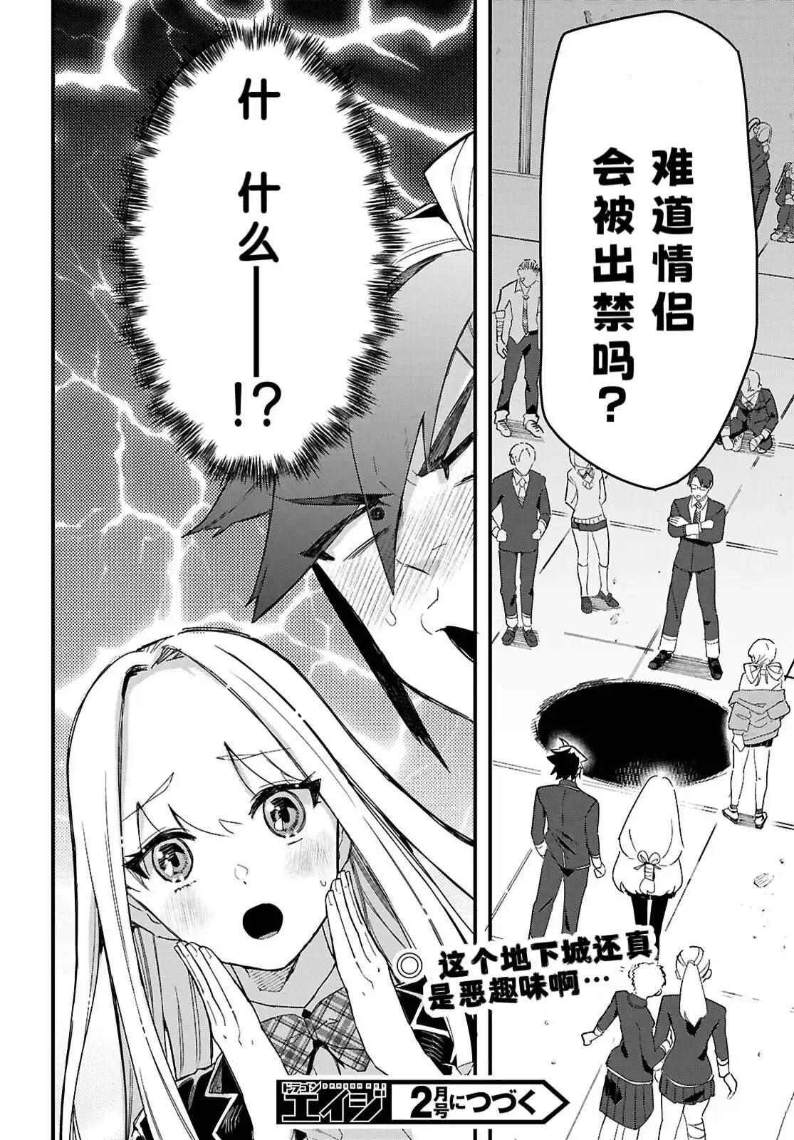 第5话33