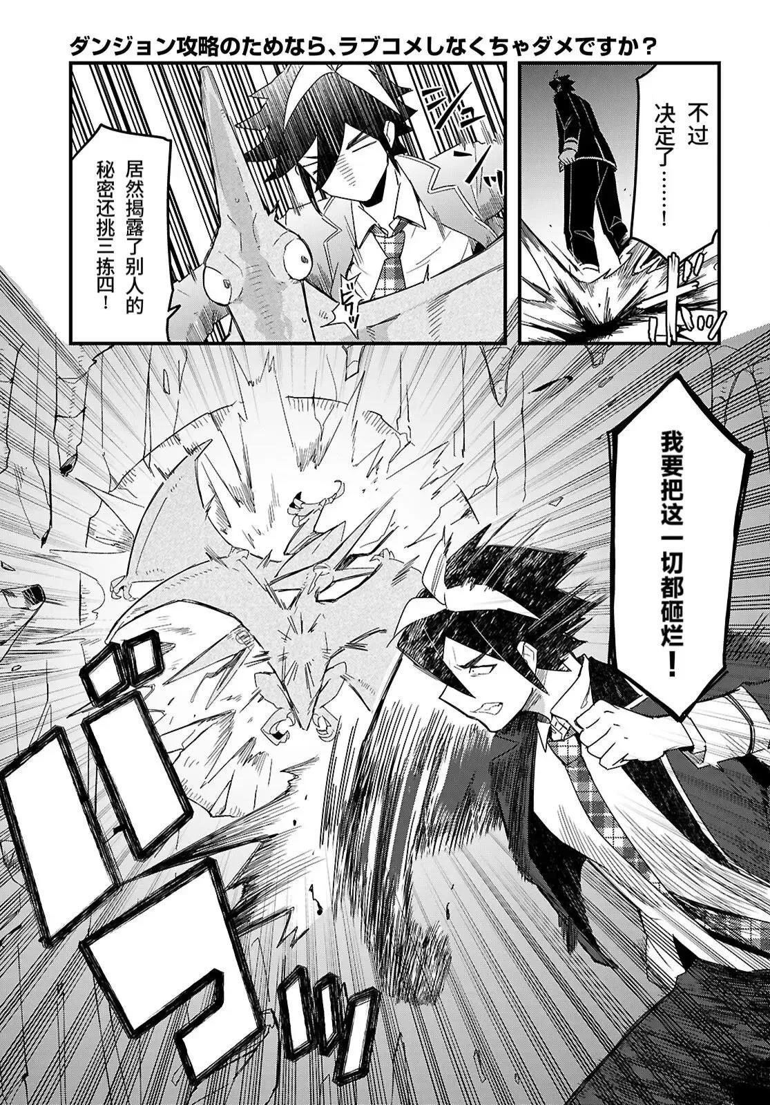 第5话4