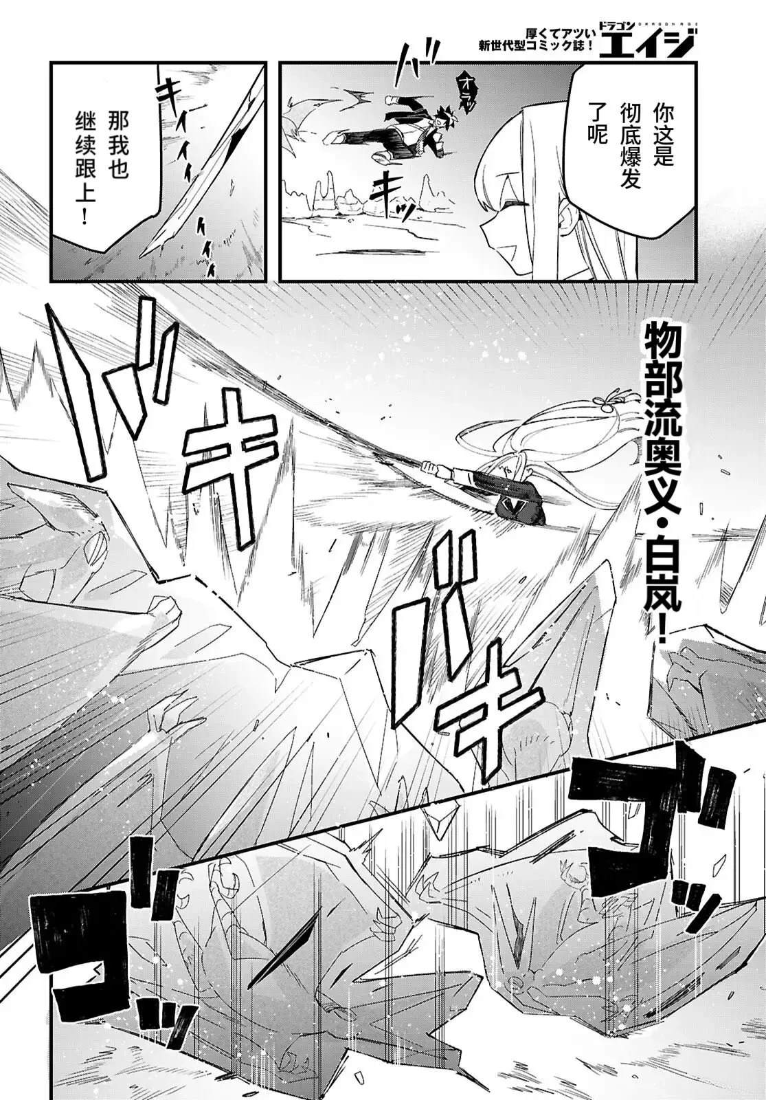 第5话5