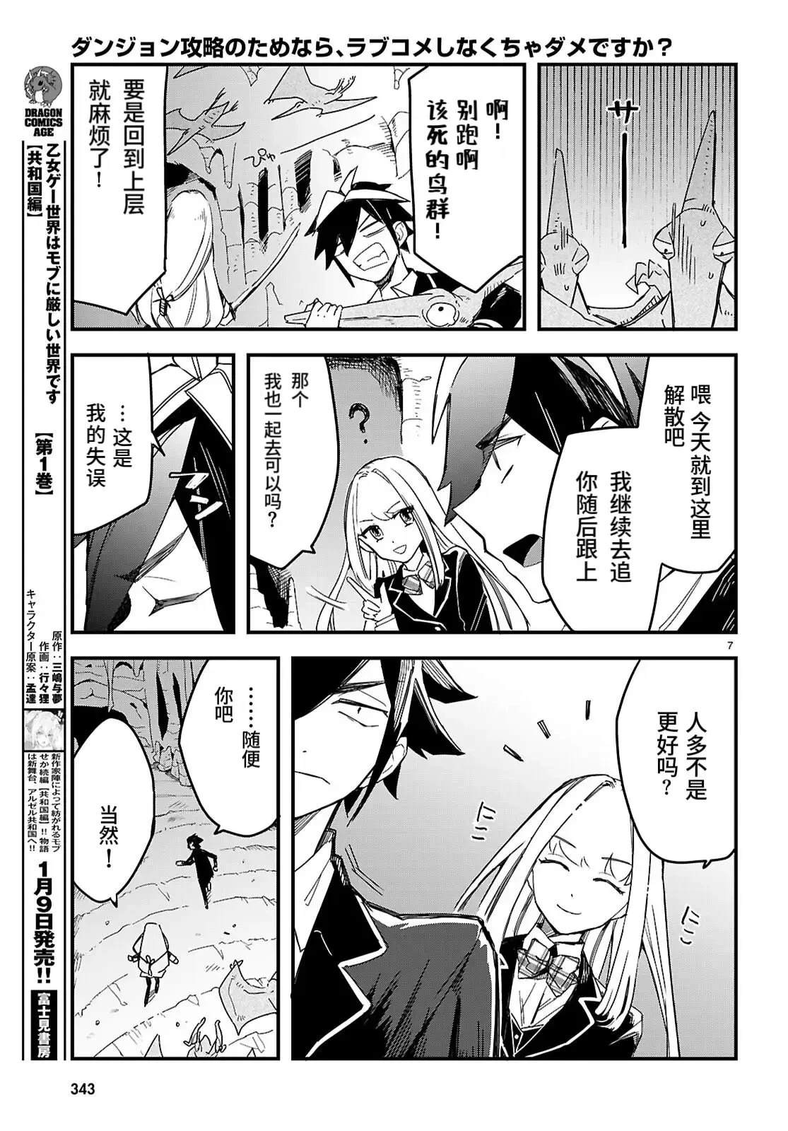 第5话6