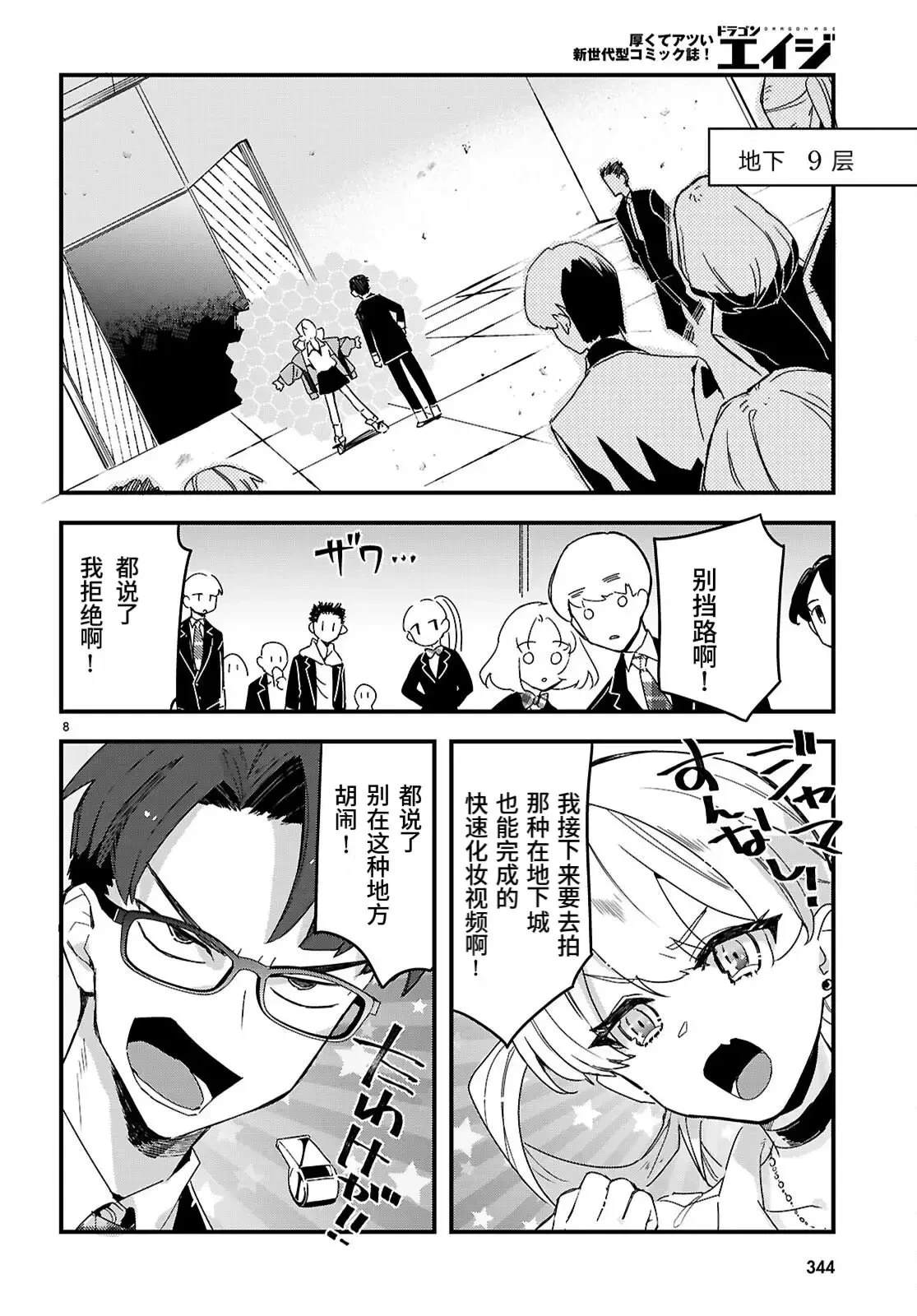 第5话7