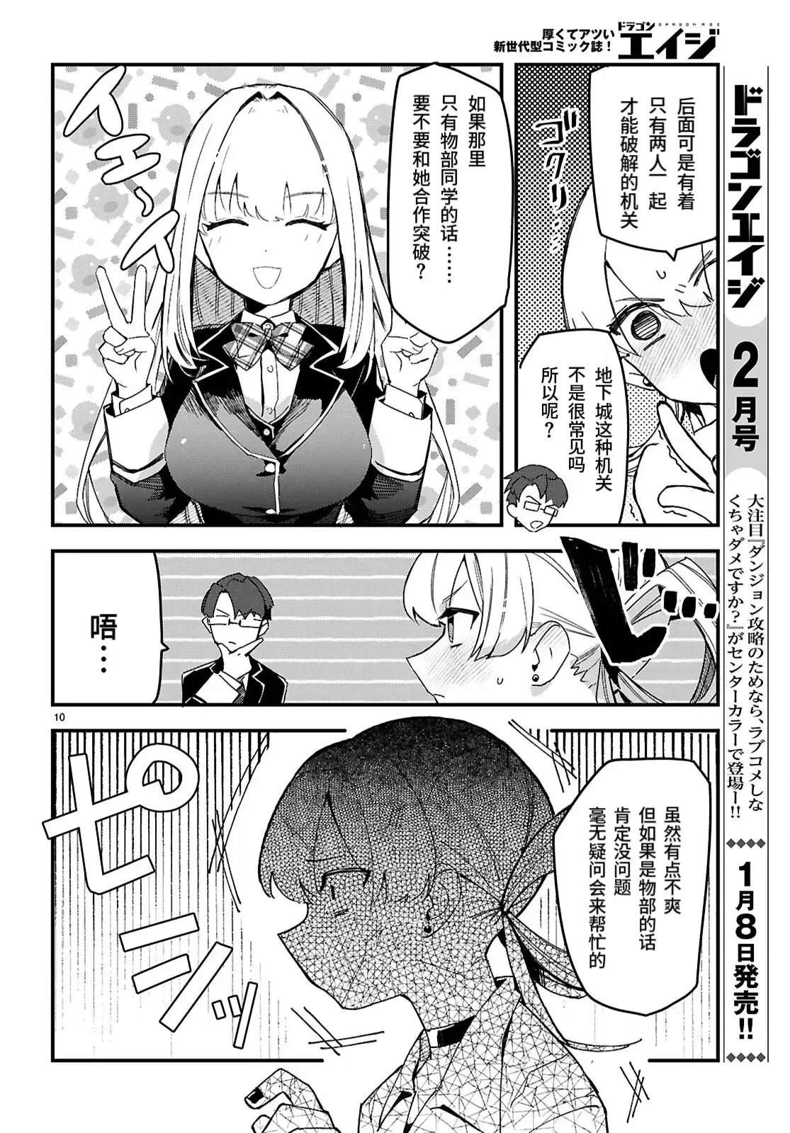 第5话9