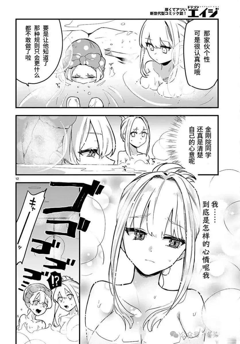 第6话13