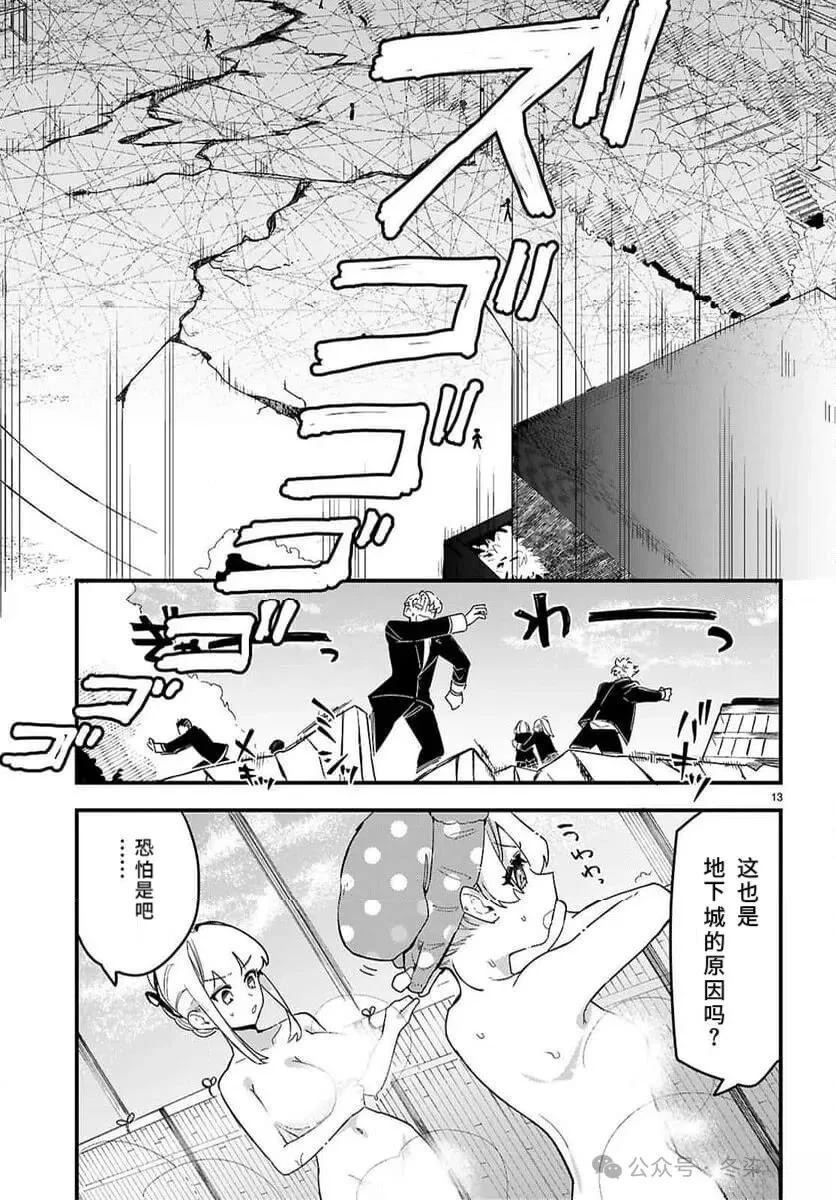 第6话14