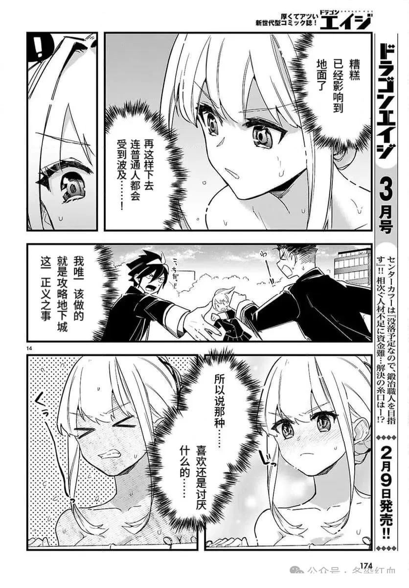 第6话15