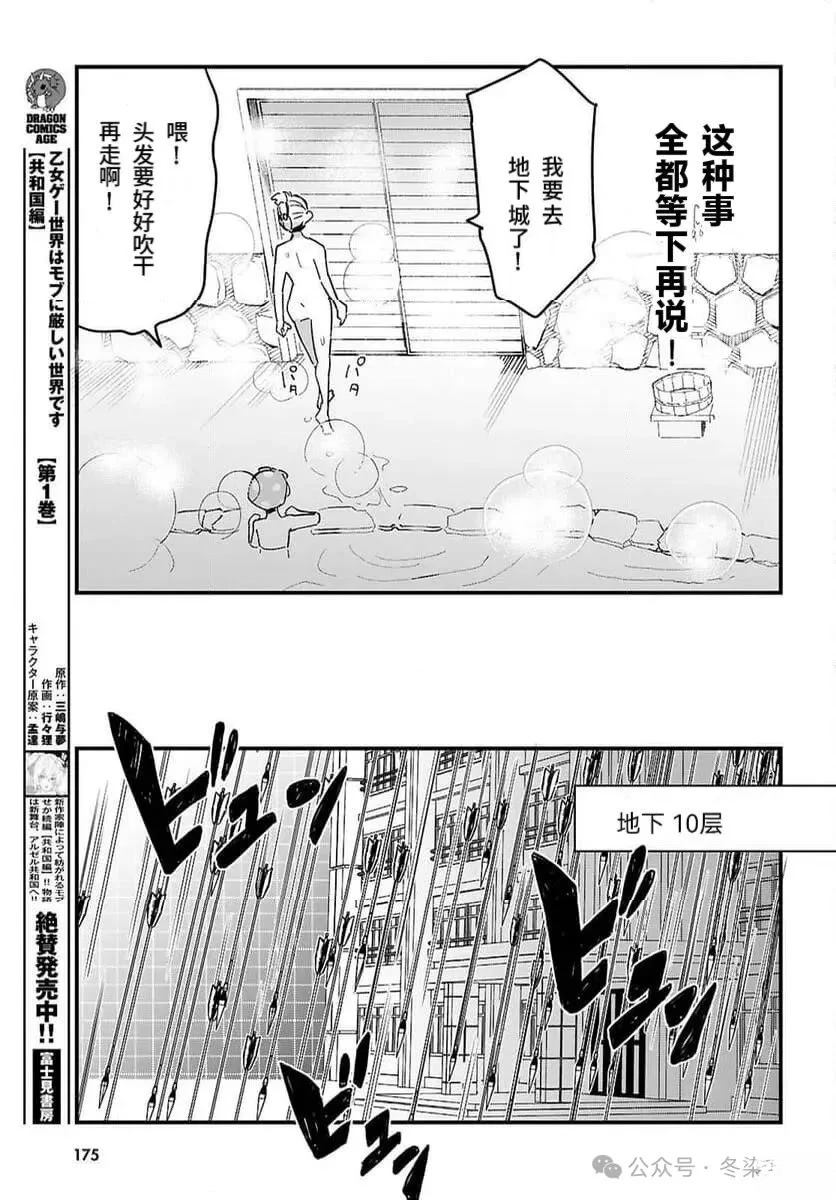 第6话16