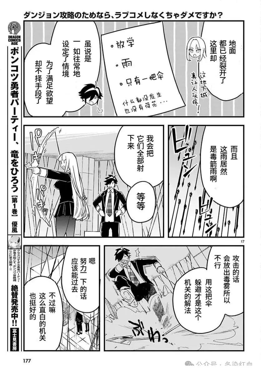 第6话18