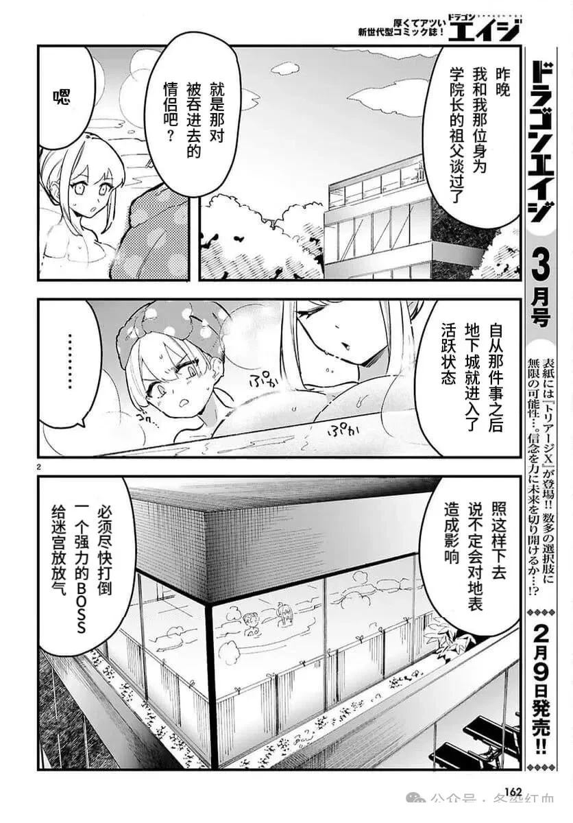 第6话3