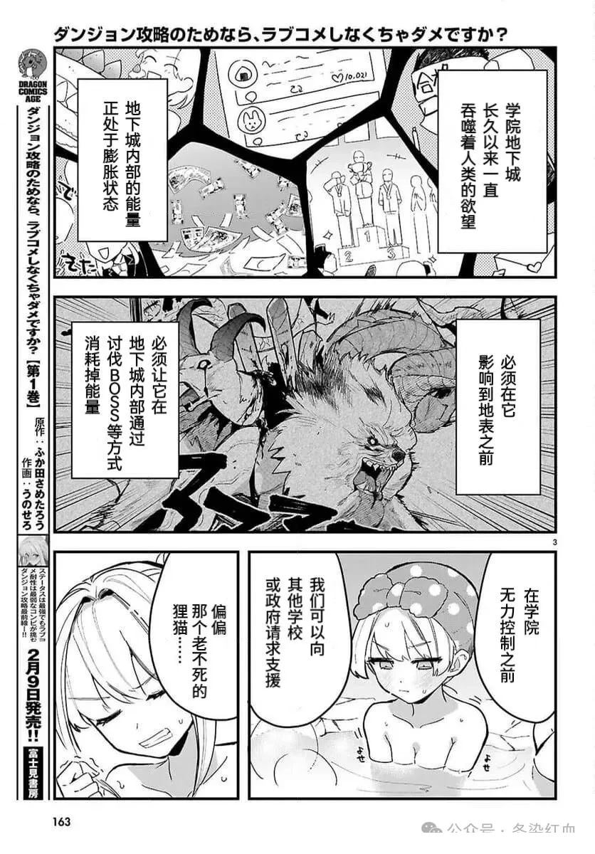 第6话4