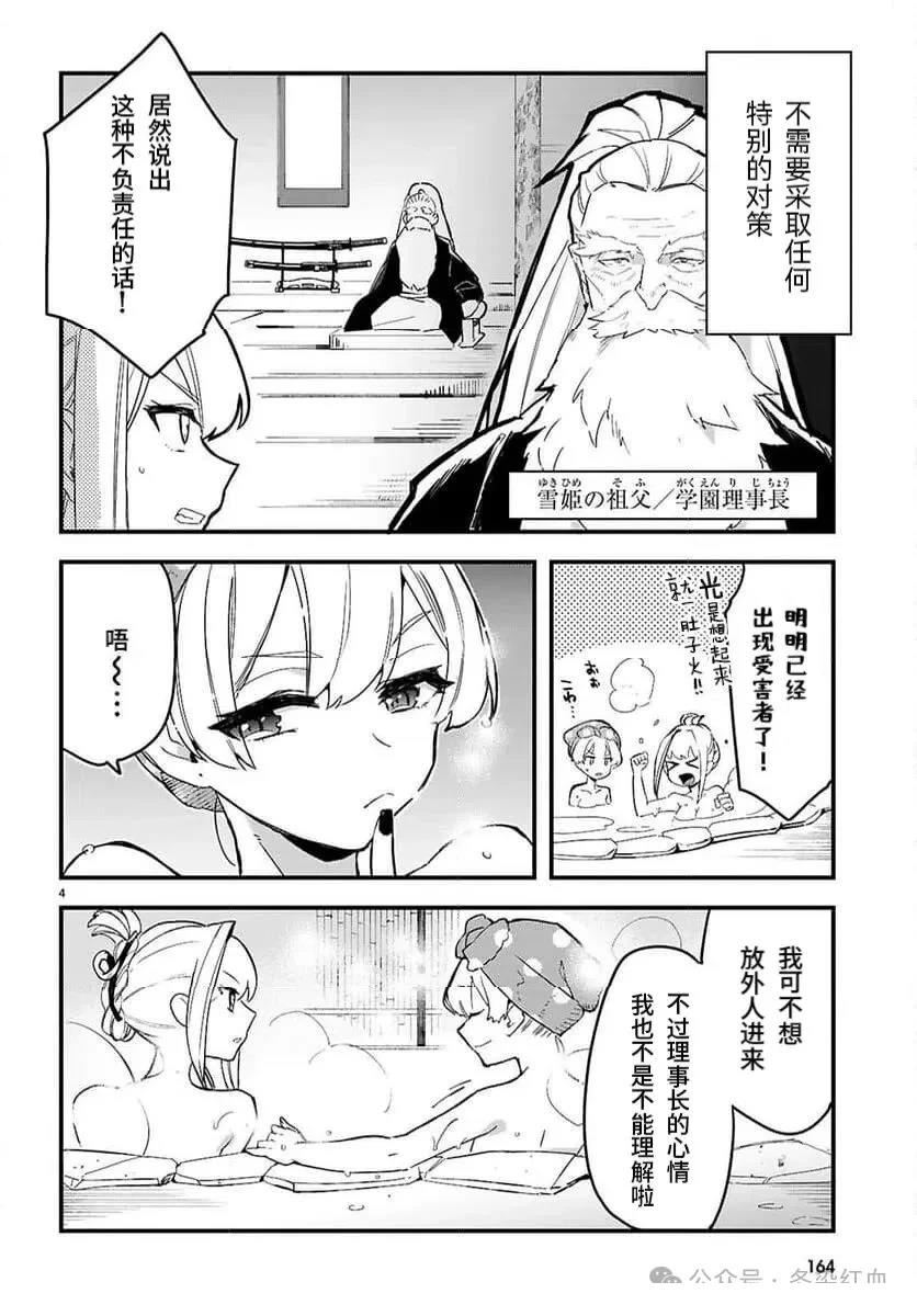 第6话5