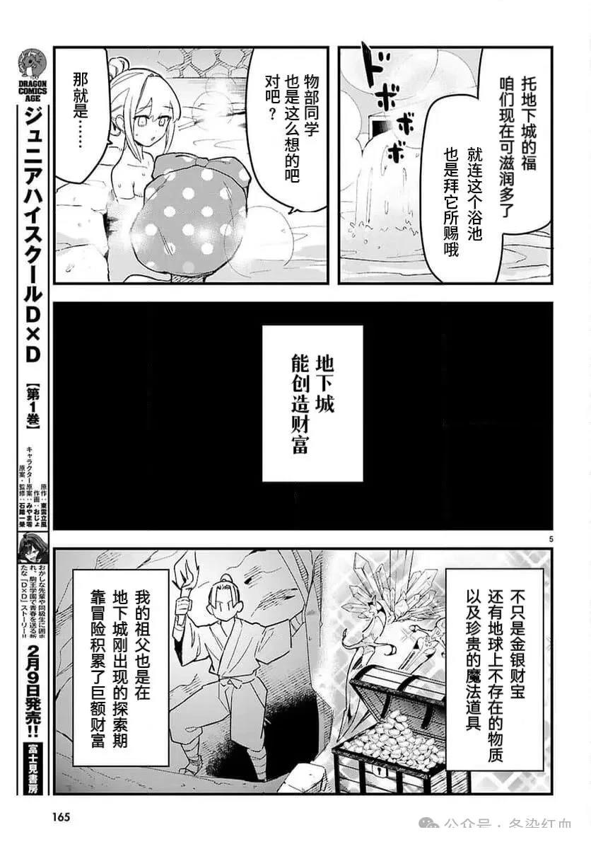 第6话6