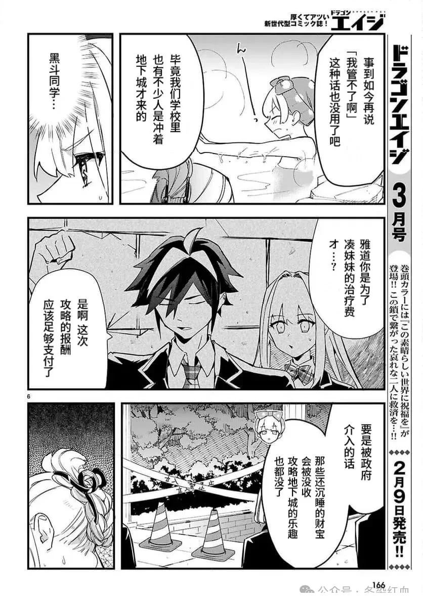 第6话7