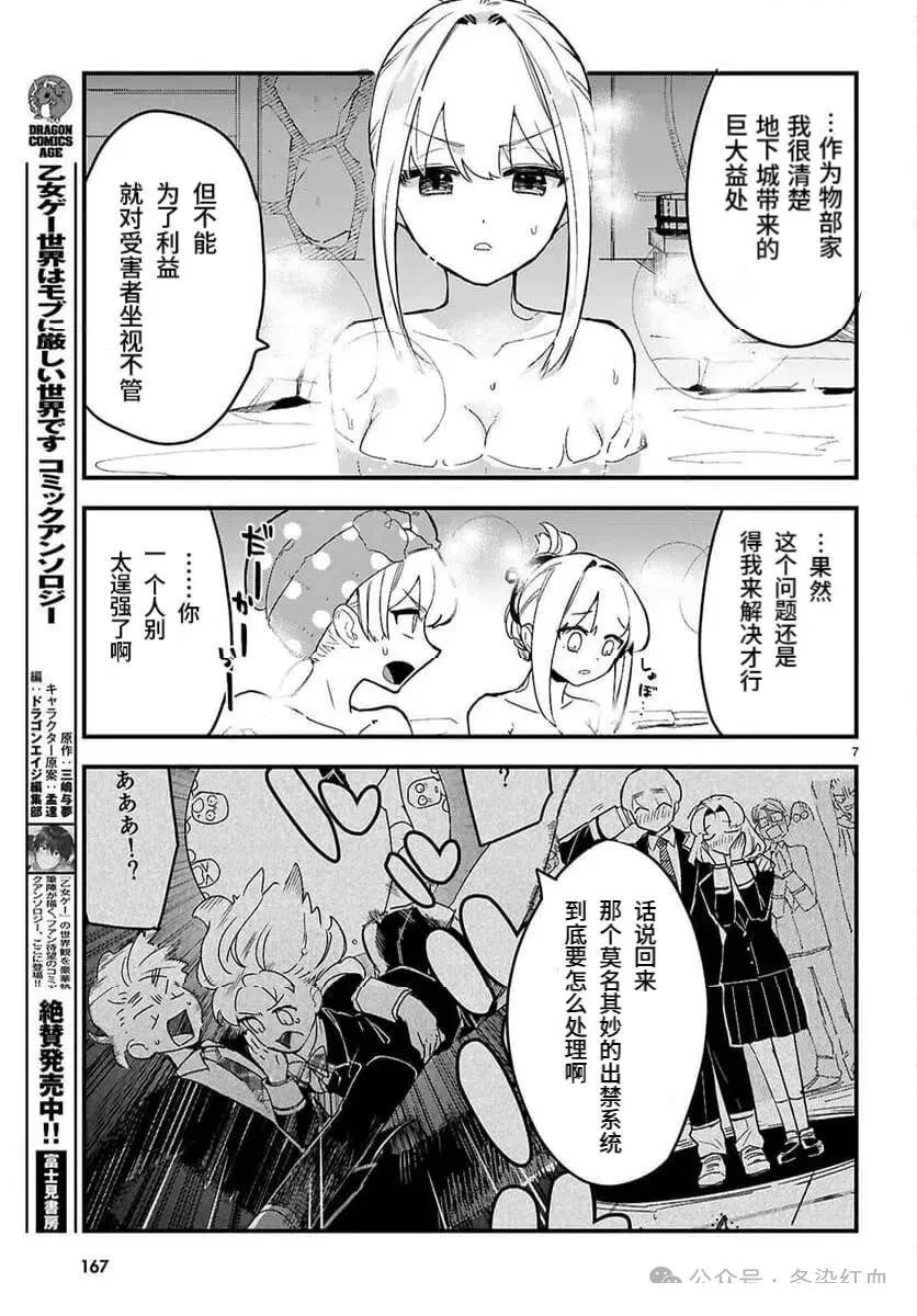 第6话8