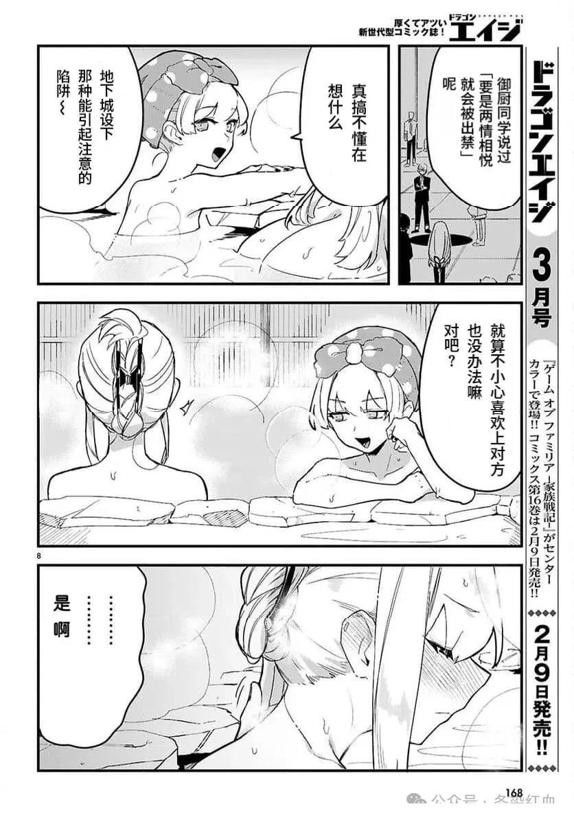 第6话9