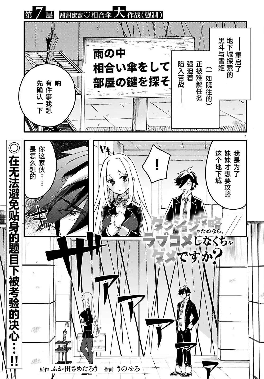 第7话0