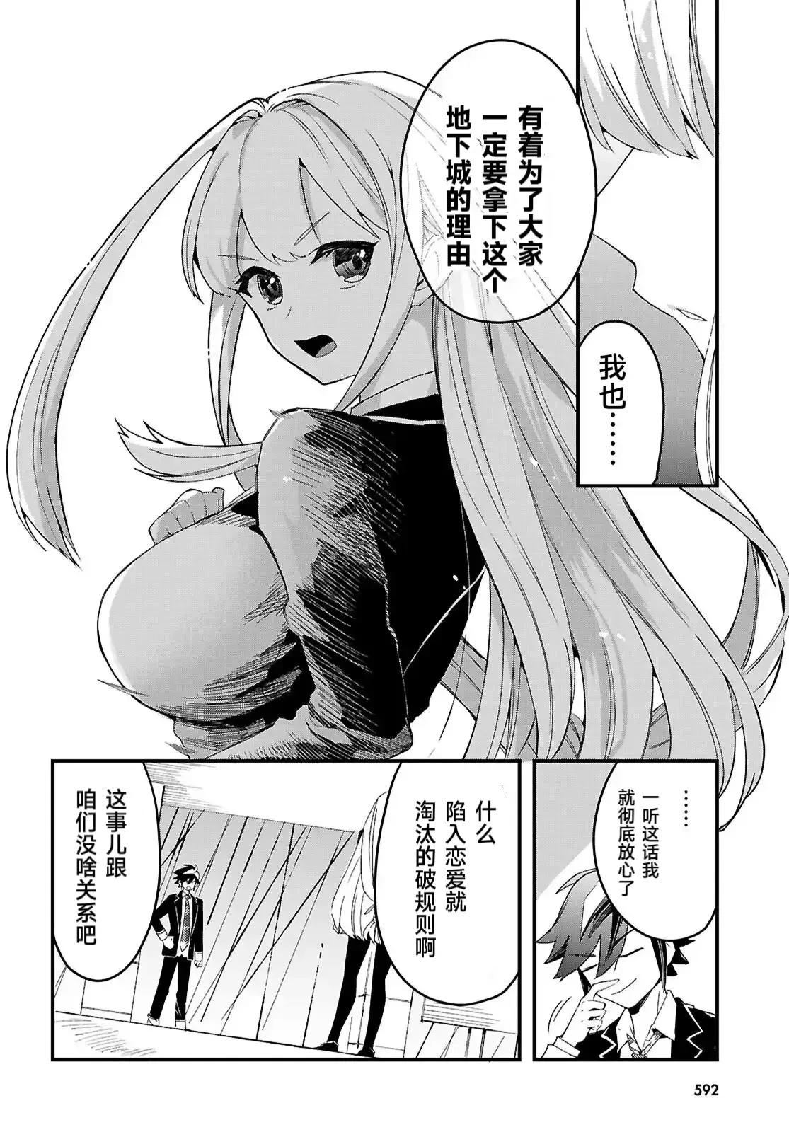 第7话1