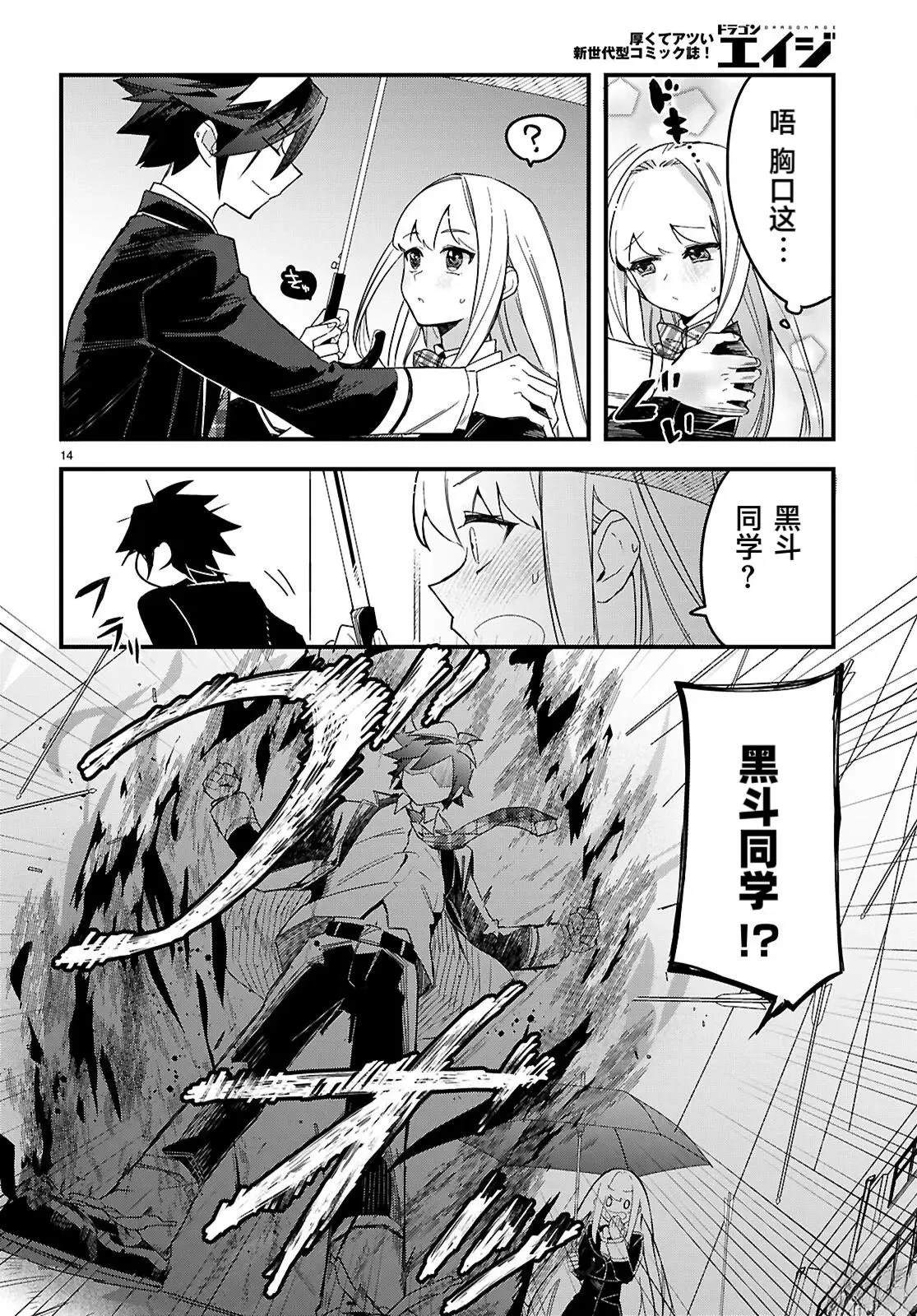 第7话13