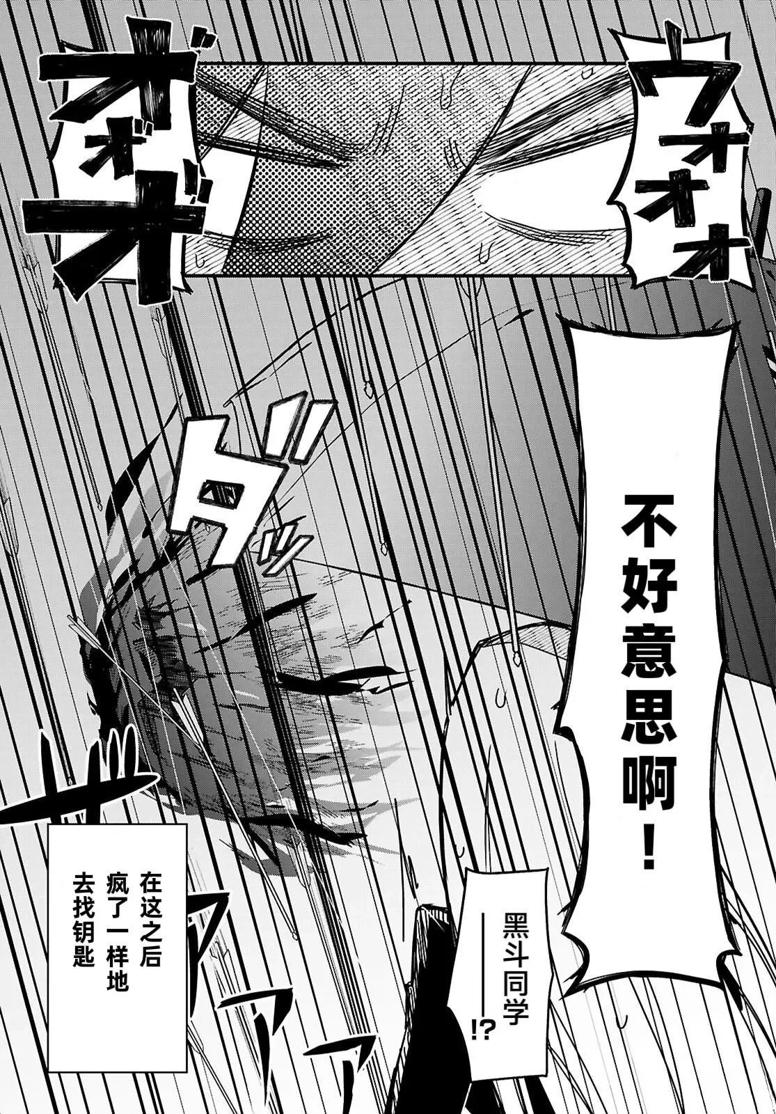 第7话14