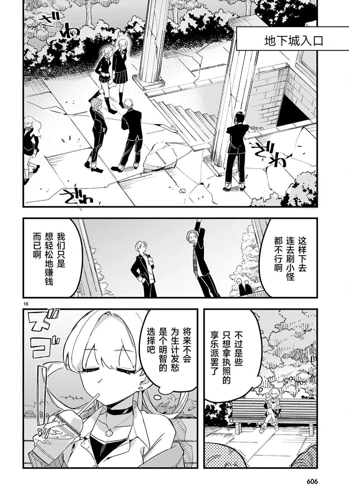 第7话15