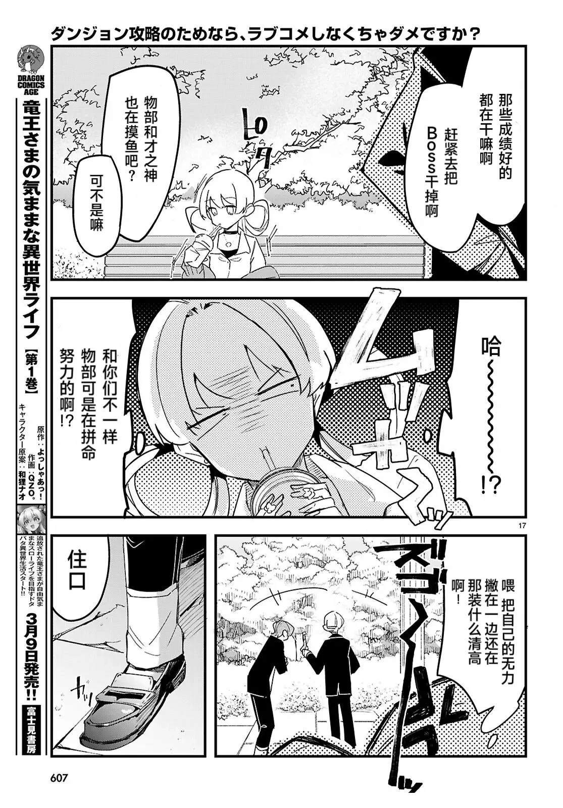 第7话16