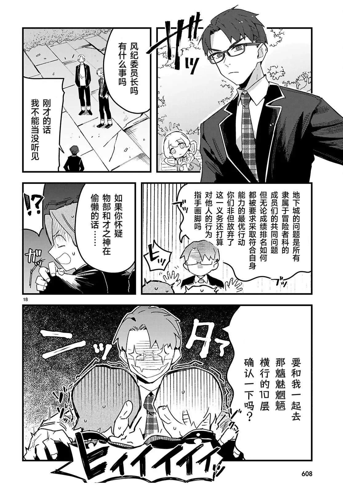 第7话17