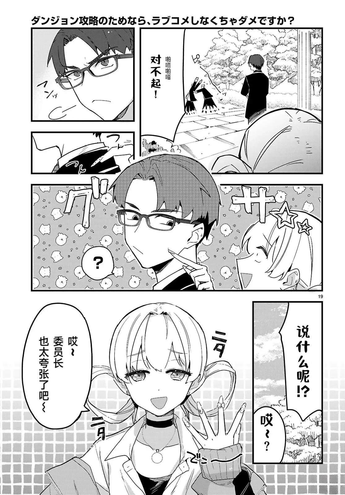 第7话18