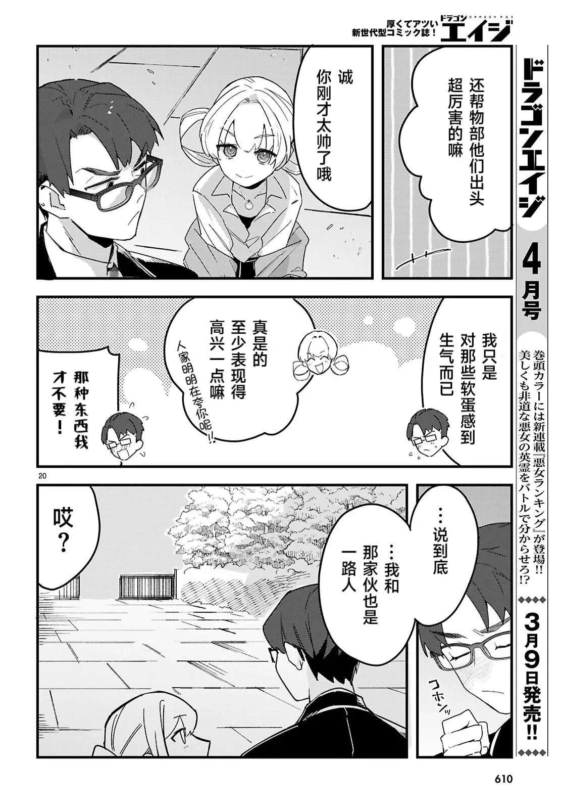 第7话19