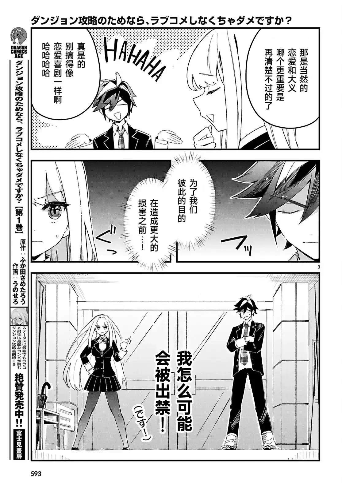第7话2