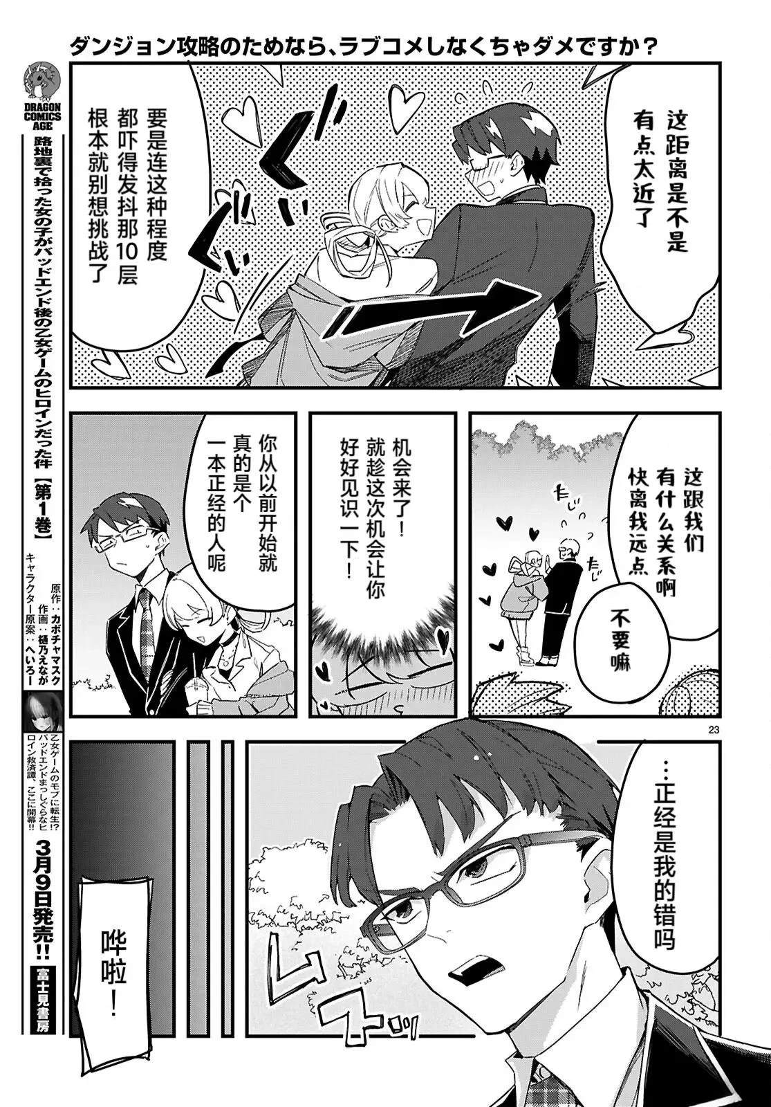 第7话22