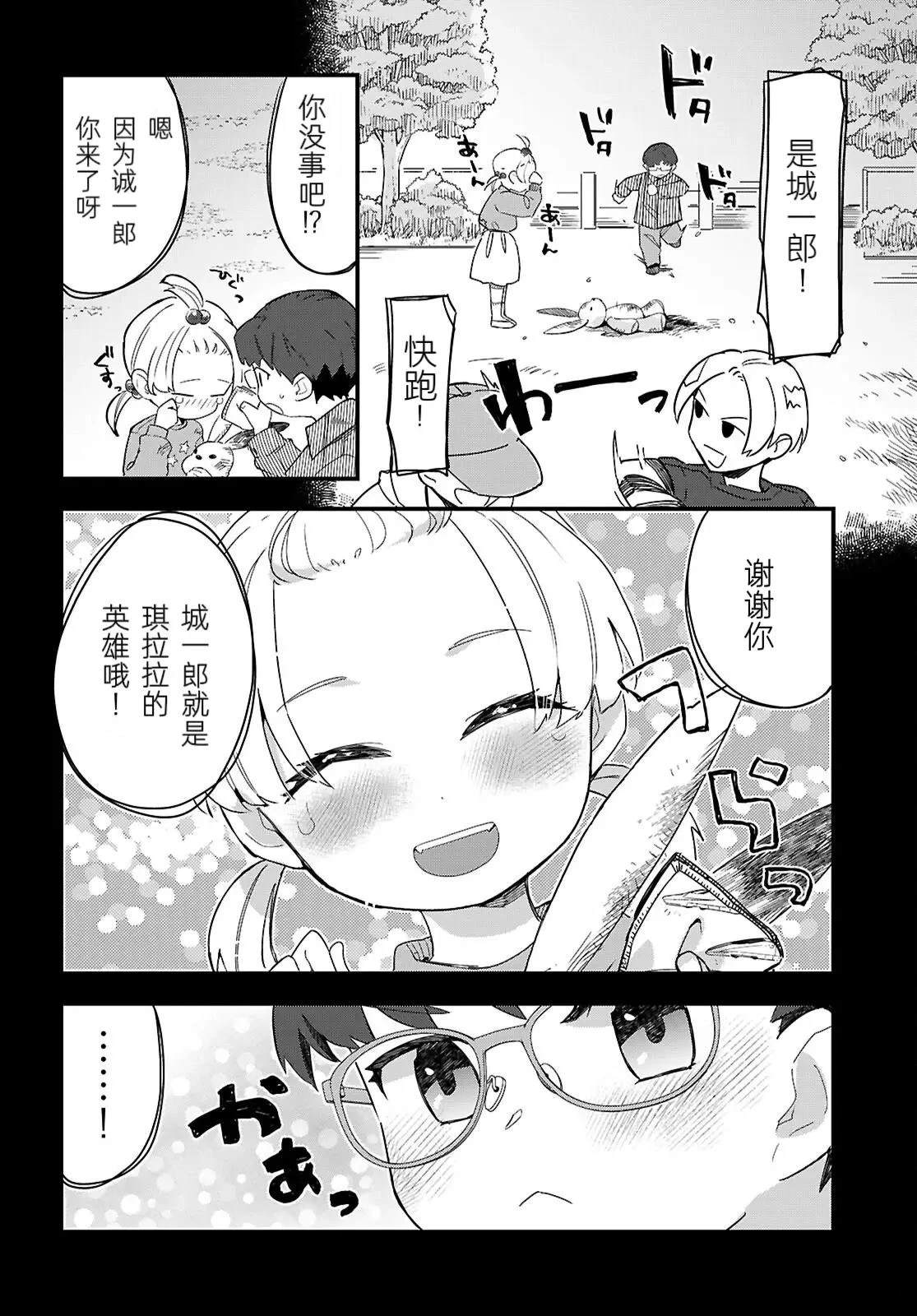 第7话23