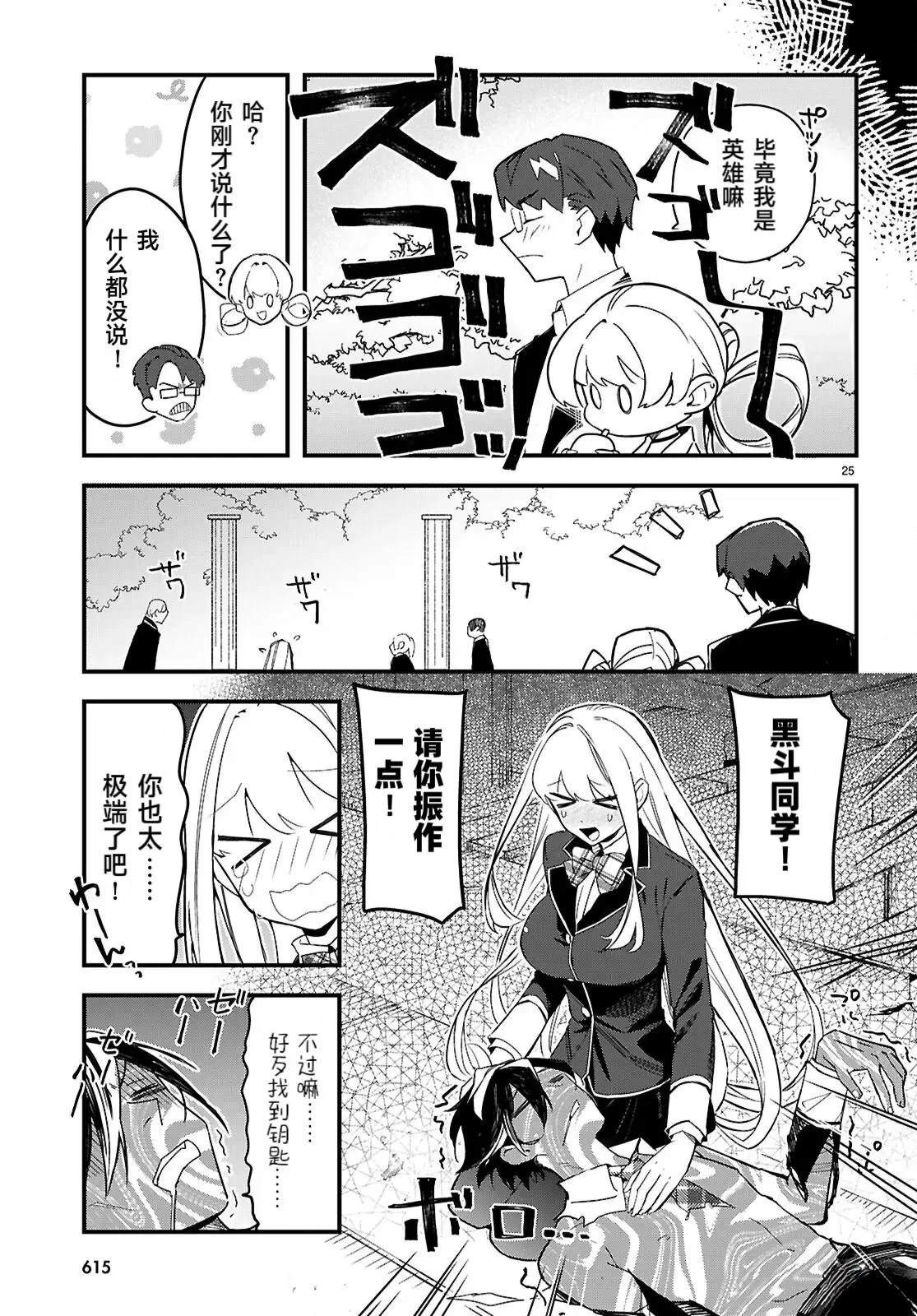 第7话24