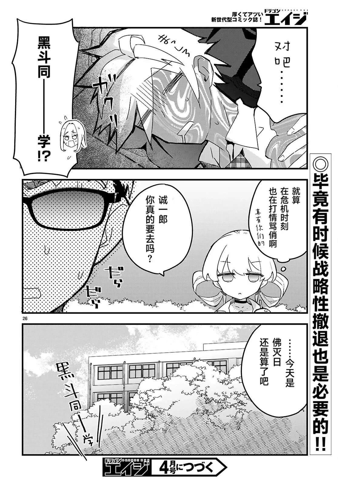 第7话25