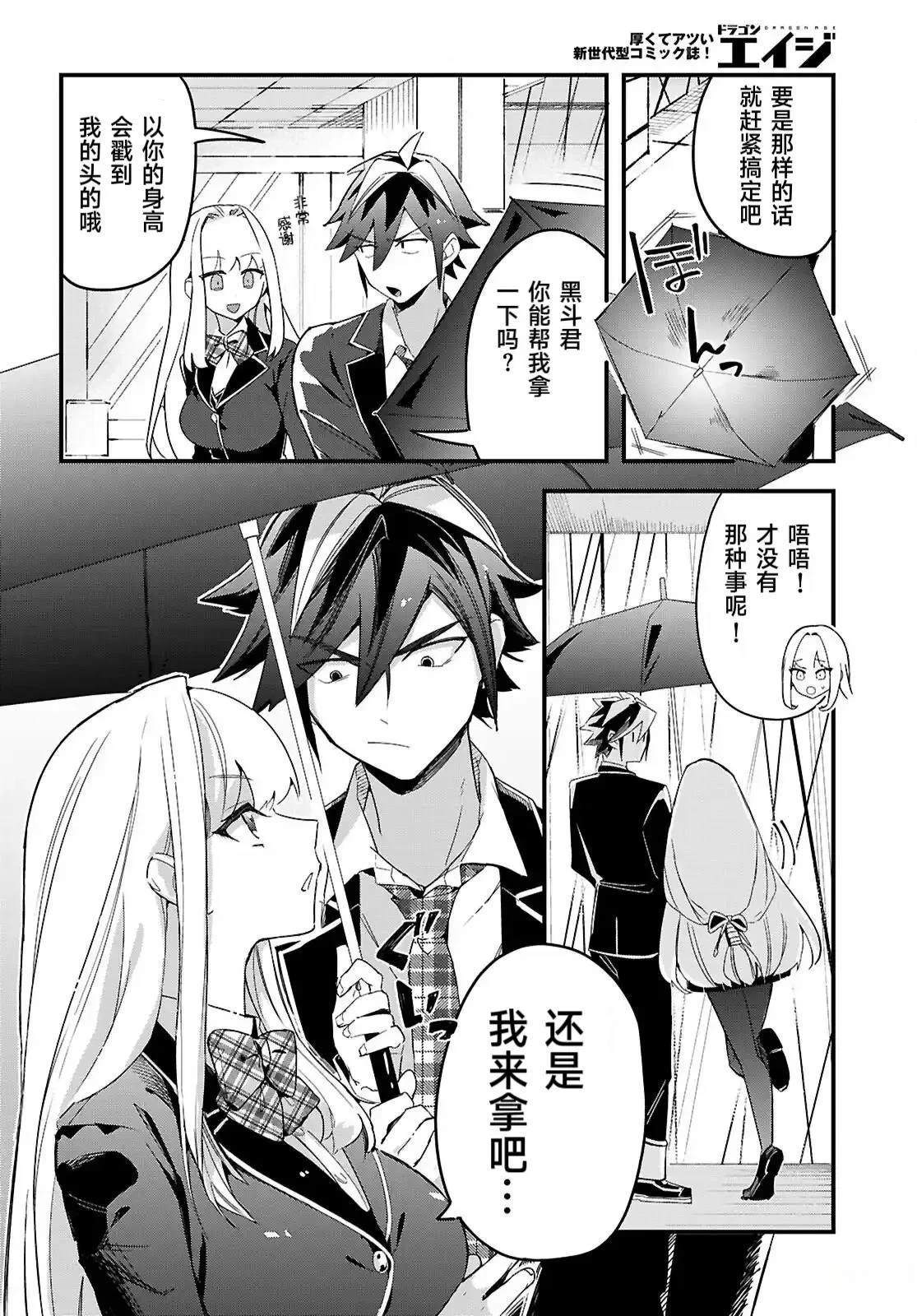 第7话3