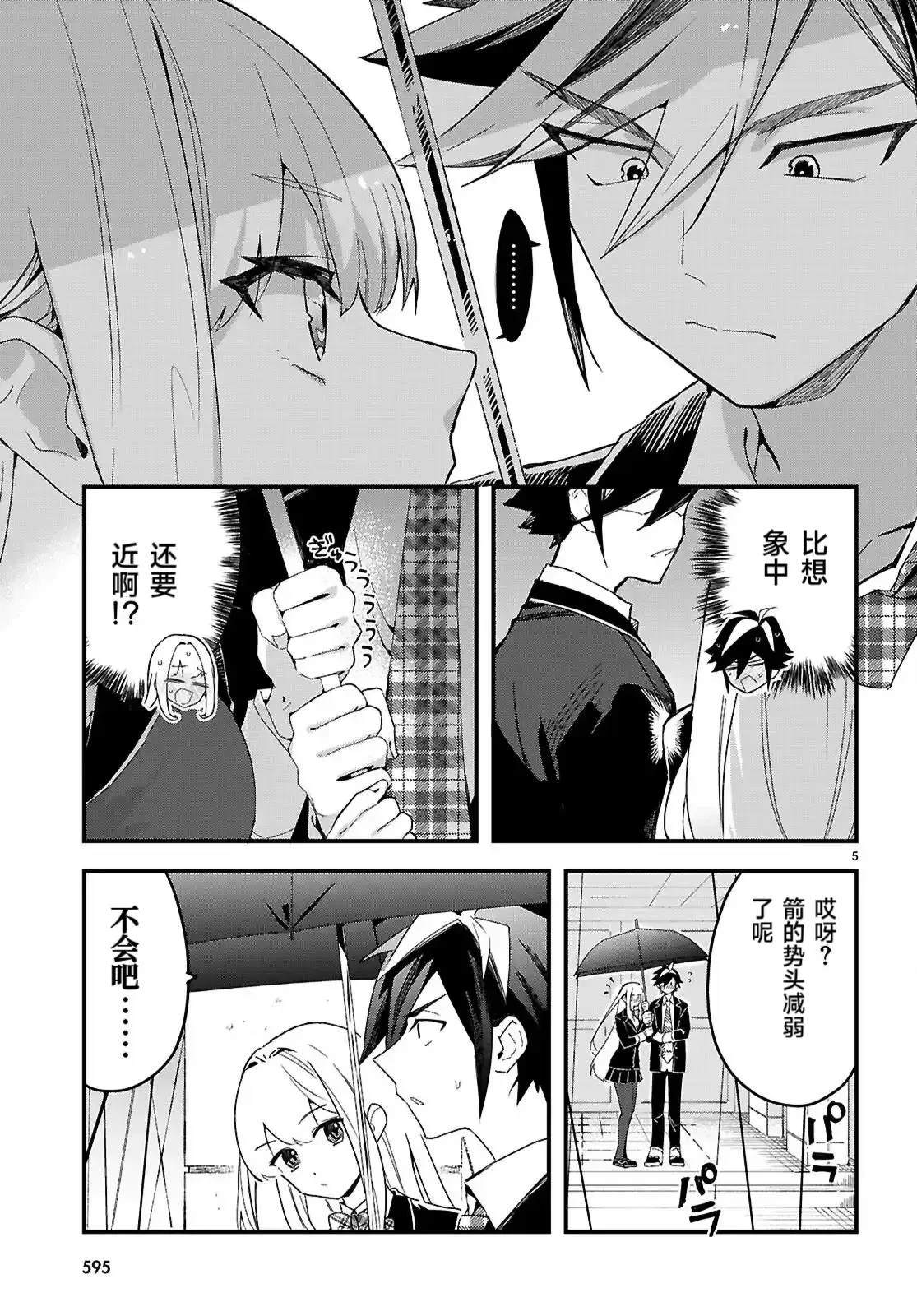 第7话4