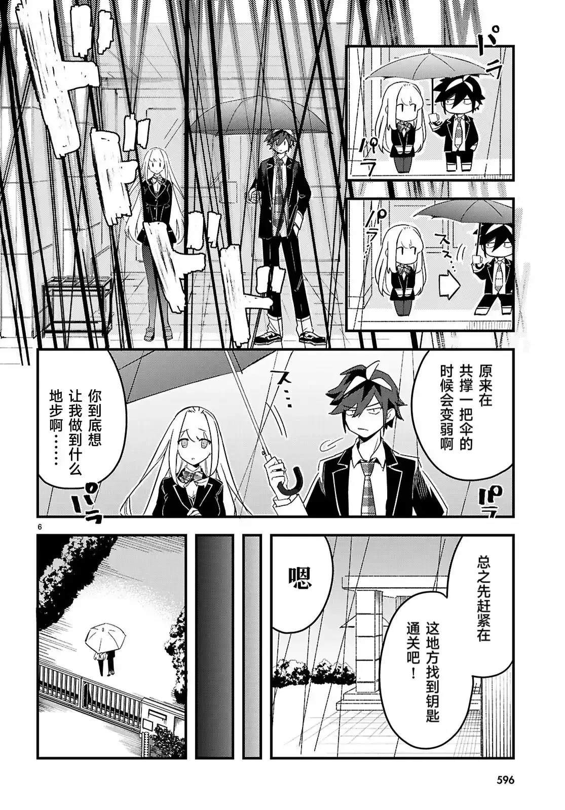 第7话5