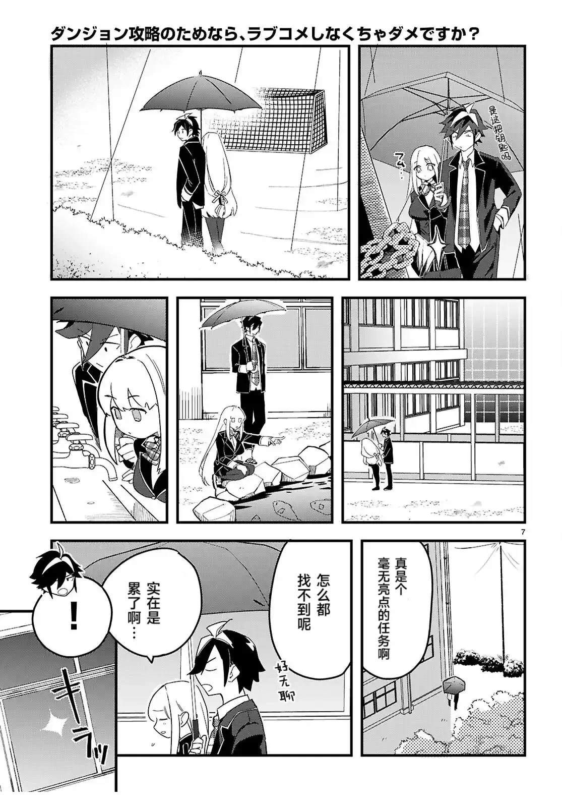 第7话6