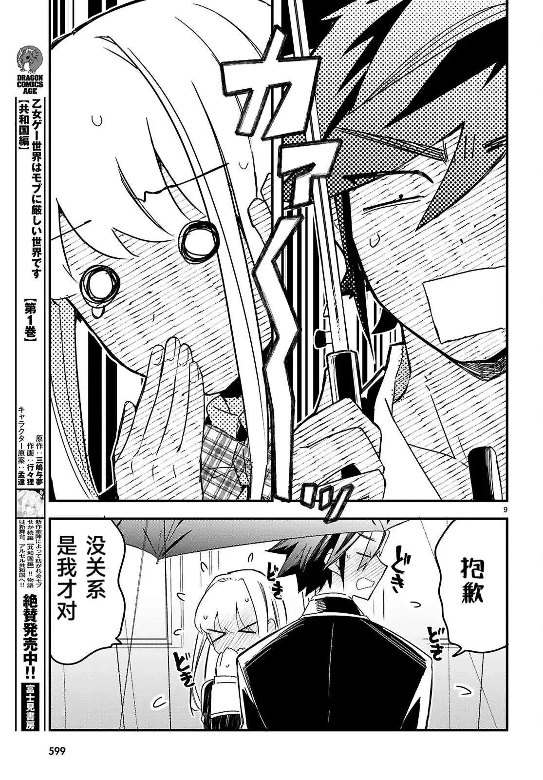 第7话8