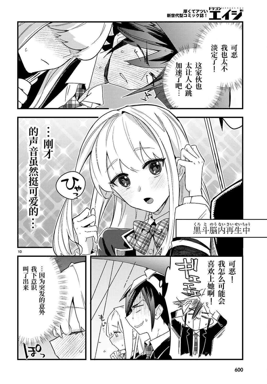 第7话9