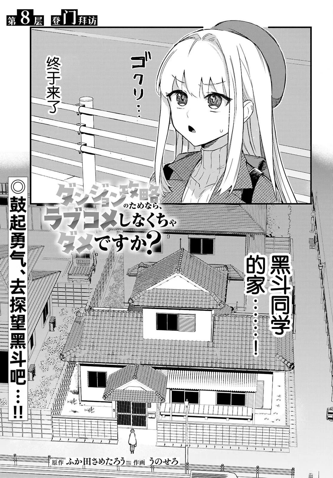 第8话0