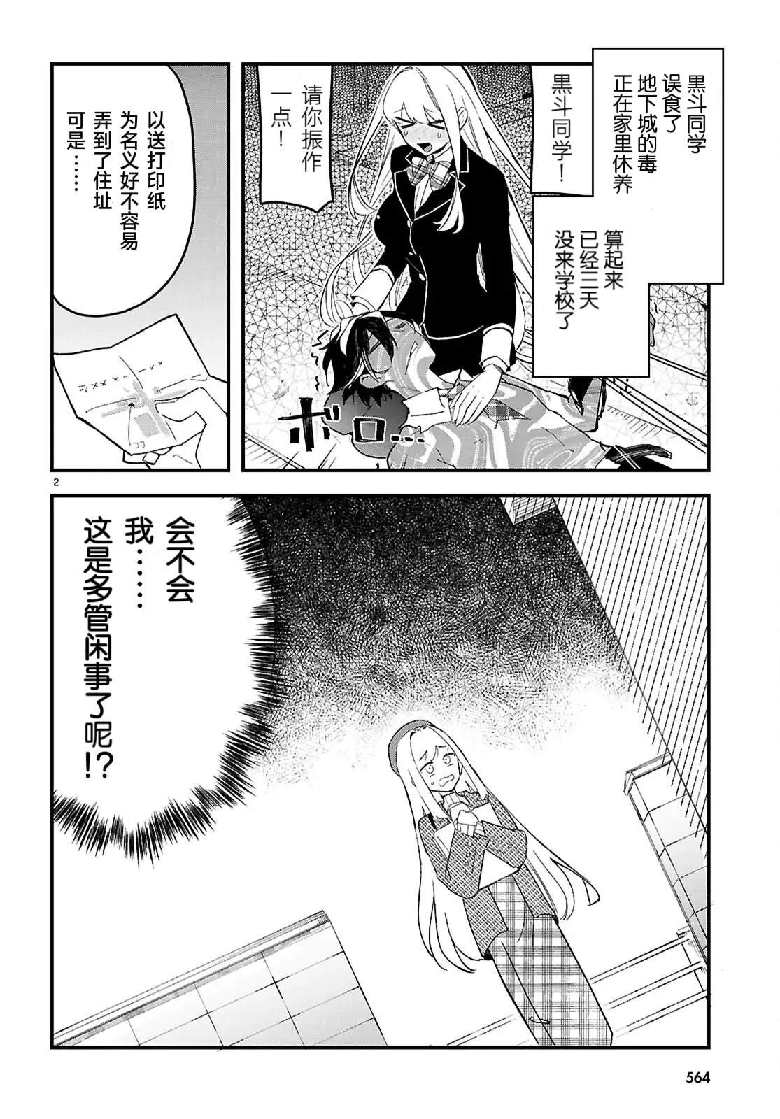 第8话1
