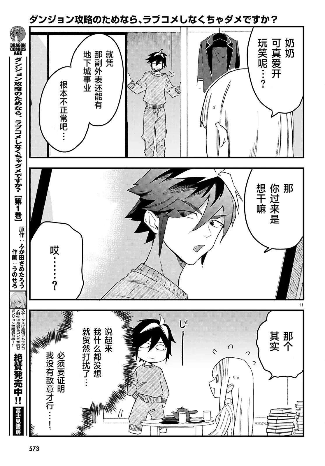 第8话10