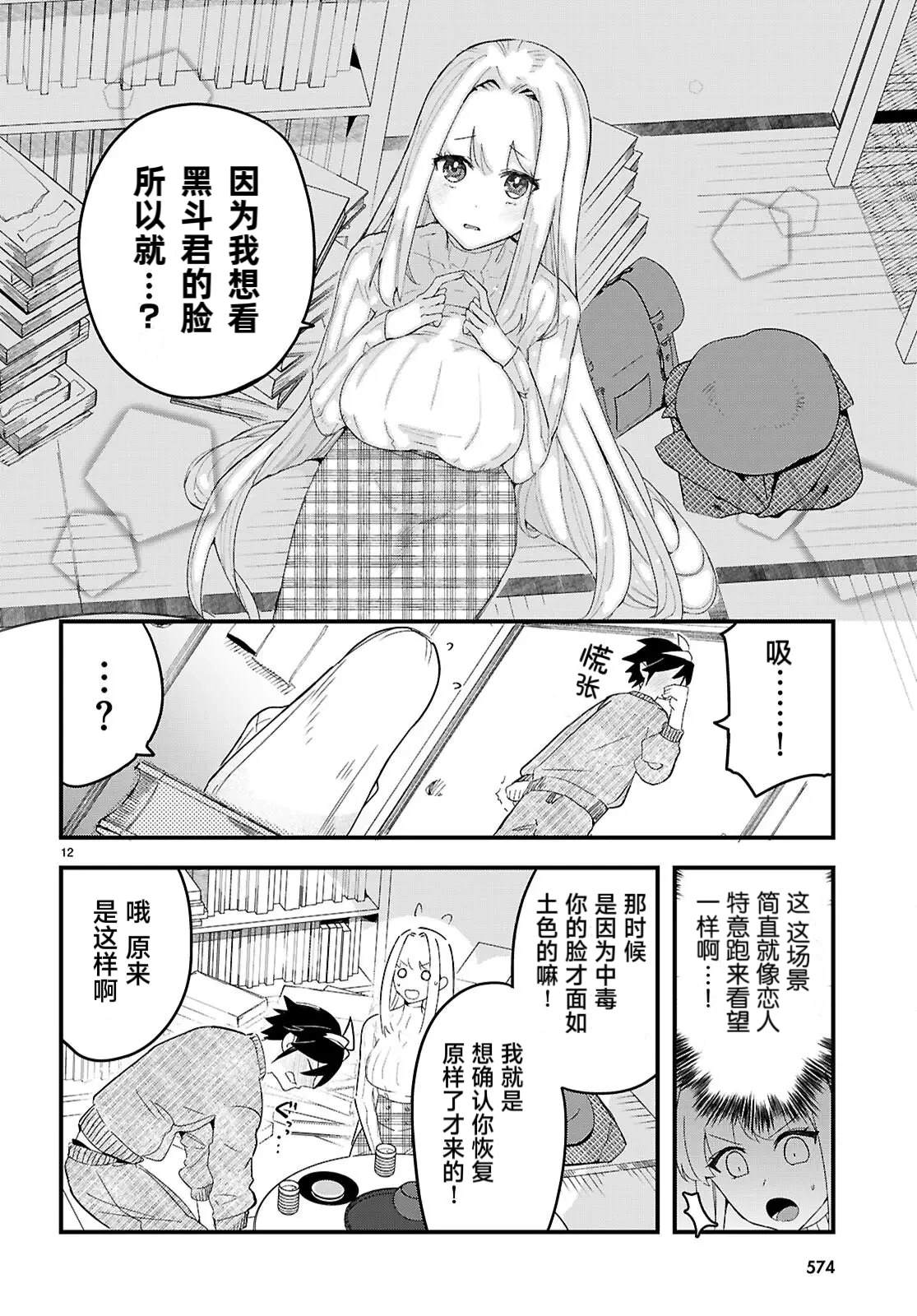 第8话11